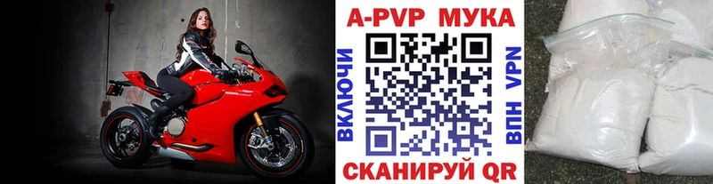 сколько стоит  Зубцов  A-PVP Соль 