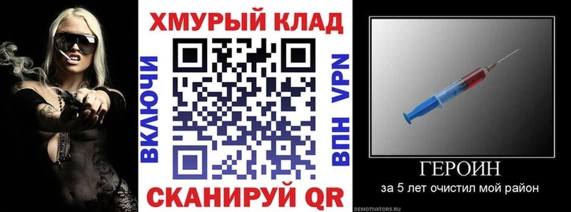 Героин хмурый  Зубцов 