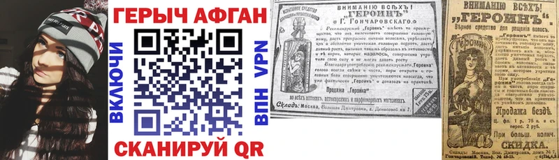 ГЕРОИН афганец Зубцов