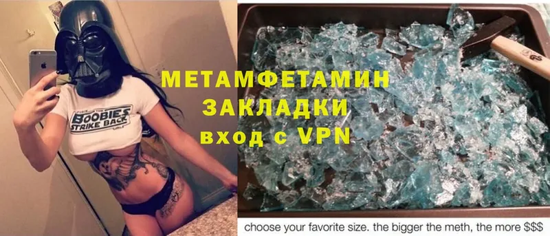 Первитин Methamphetamine  Зубцов 